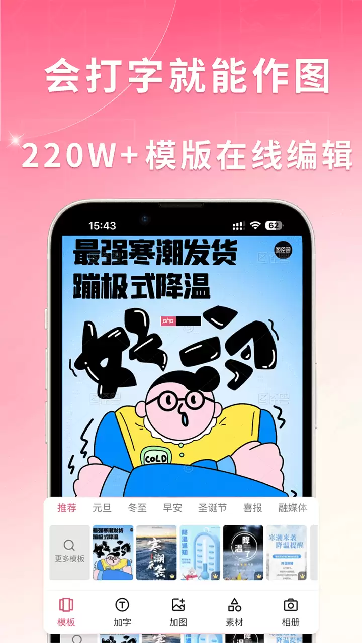 海报封面设计app排行榜前十名