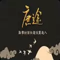 庶途清软金手指