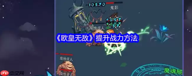 欧皇无敌开服战神速成：5步登顶战力榜，第一天必上榜