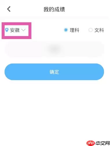 蝶变志愿怎么设置艺术分  蝶变志愿如何修改成绩