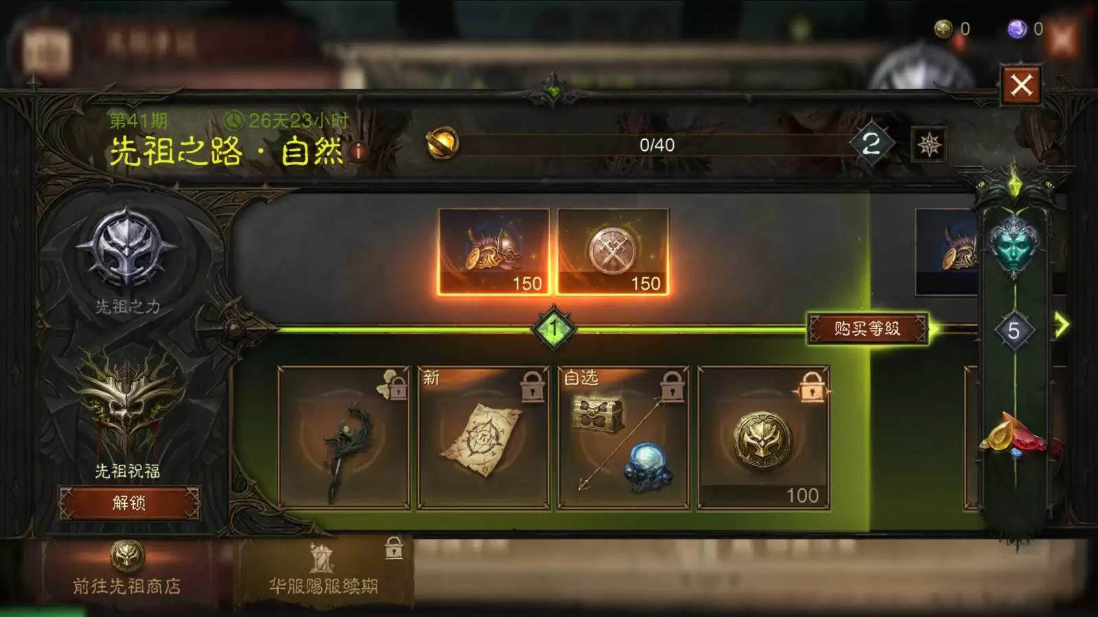 与荒野同行，《暗黑破坏神：不朽》全新先祖之路时装【自然之力】7月3日涌动生命之息