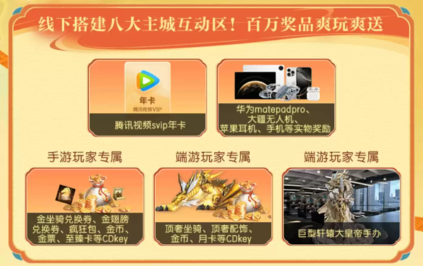 《轩辕传奇手游》八周年联动杭州西溪国家湿地公园