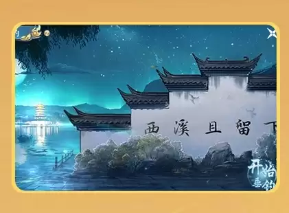 《轩辕传奇手游》八周年联动杭州西溪国家湿地公园