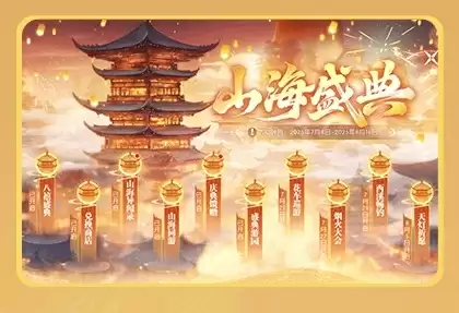 《轩辕传奇手游》八周年联动杭州西溪国家湿地公园