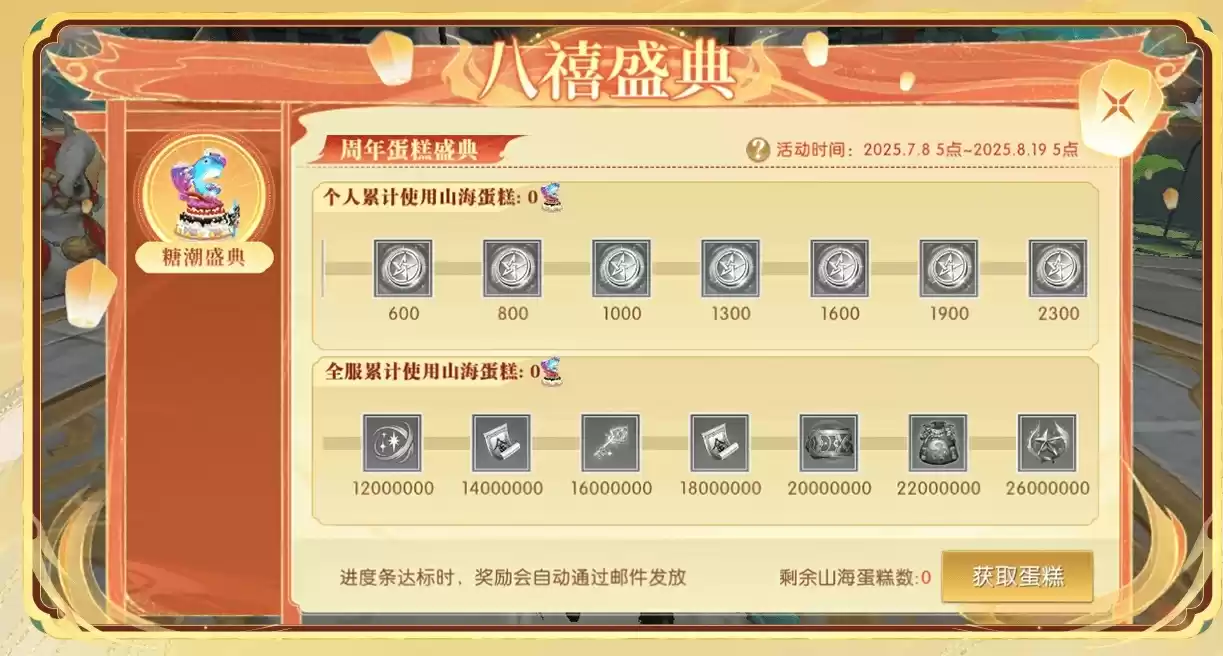 《轩辕传奇手游》八周年联动杭州西溪国家湿地公园