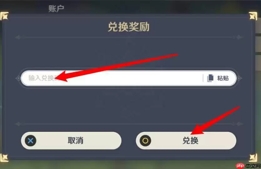 2025原神7月3日兑换码分享