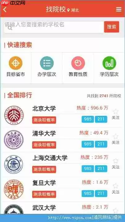 优志愿如何使用 优志愿使用教程