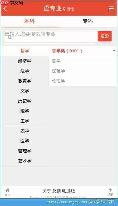 优志愿如何使用 优志愿使用教程