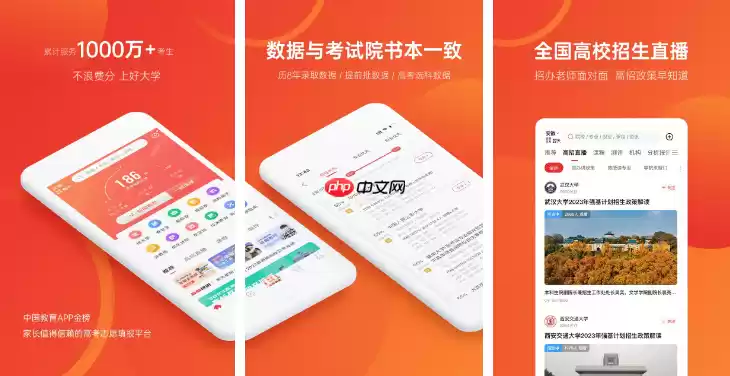 优志愿怎么改位次 操作方法介绍