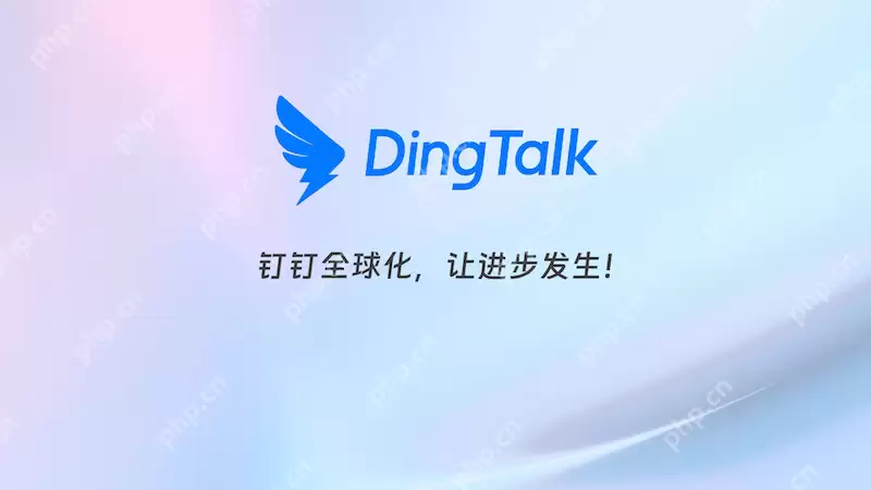 钉钉审批流程卡住 如何催促审批人？ - 游乐网