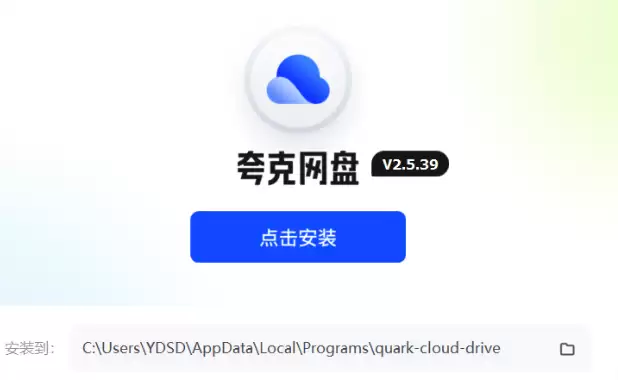 夸克网盘app入口 夸克网盘资源搜索神器软件入口 - 游乐网