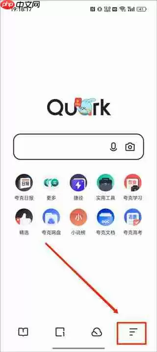 夸克浏览器设置成电脑模式教程