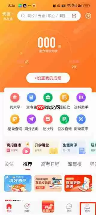 优志愿app如何购买志愿卡 优志愿app如何买志愿卡和学生卡