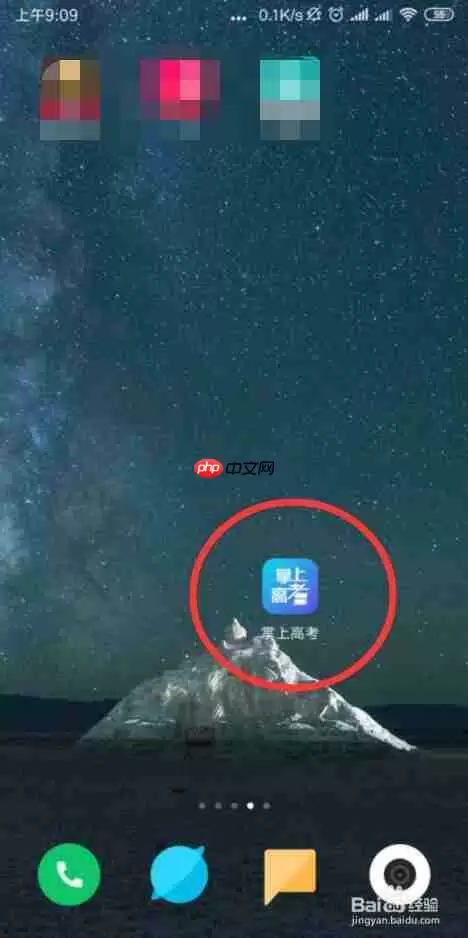 掌上高考怎么选科 掌上高考APP模拟填志愿方法