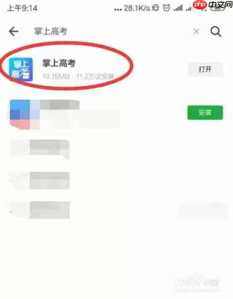 掌上高考怎么选科 掌上高考APP模拟填志愿方法
