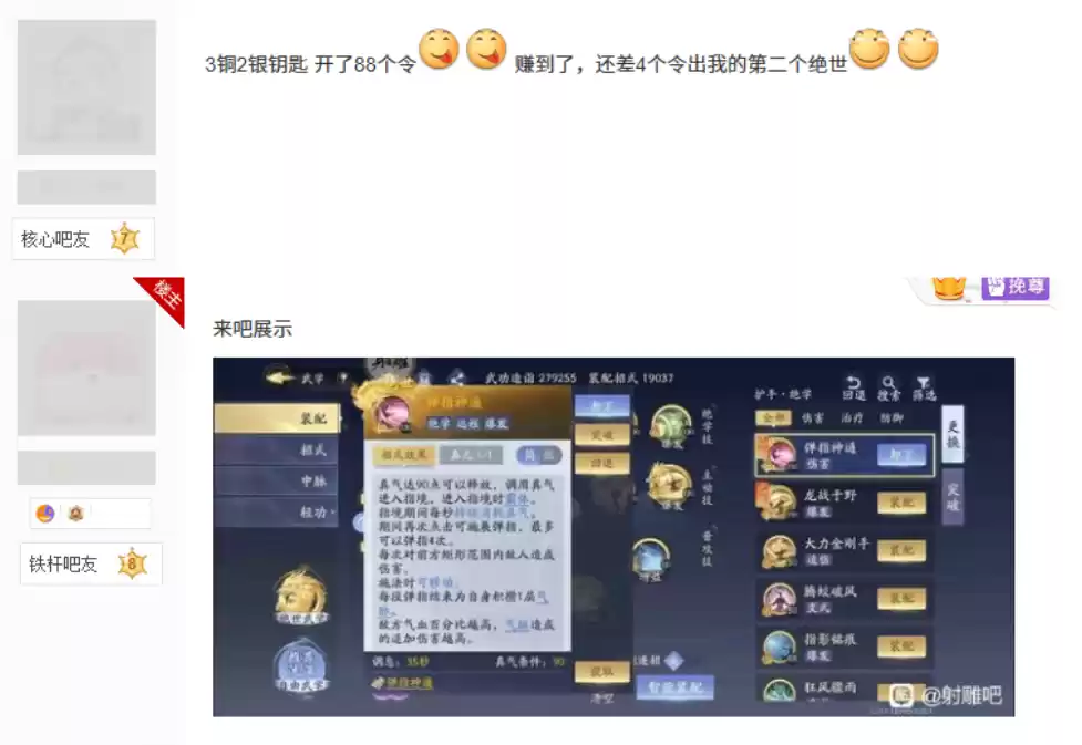 《射雕》绝世事务活动开启:福利多打得爽,珍稀资源猛猛送