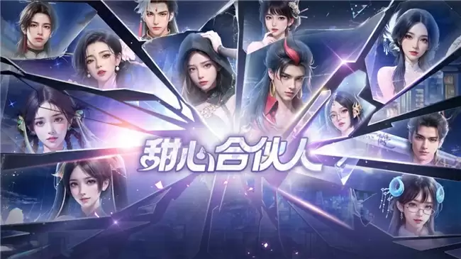 新品首爆！益世界2025新品都市修真模拟经营手游《甜心合伙人》公测在即