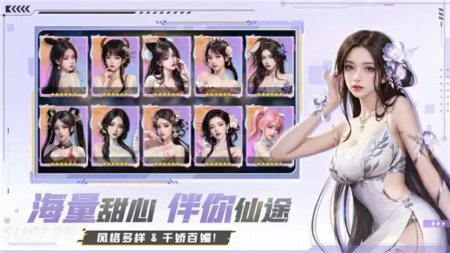 新品首爆！益世界2025新品都市修真模拟经营手游《甜心合伙人》公测在即