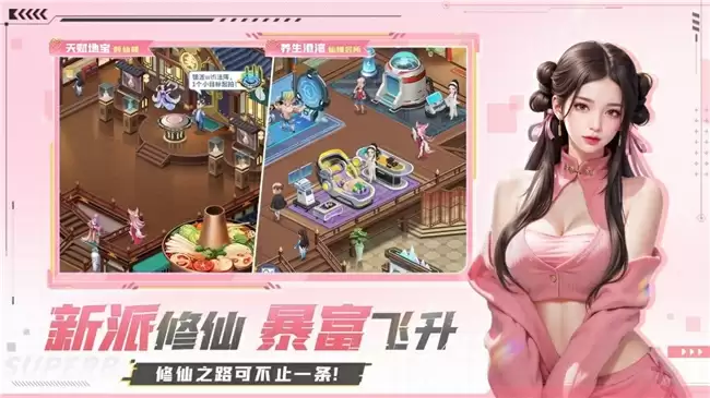 新品首爆！益世界2025新品都市修真模拟经营手游《甜心合伙人》公测在即