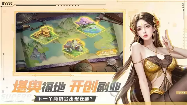 新品首爆！益世界2025新品都市修真模拟经营手游《甜心合伙人》公测在即