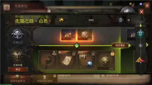 暗黑破坏神不朽2