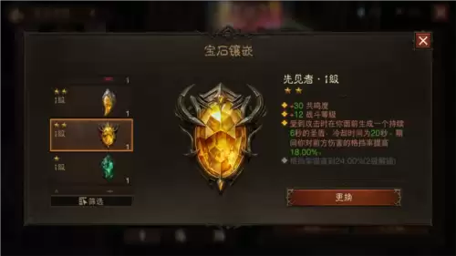 暗黑破坏神不朽3