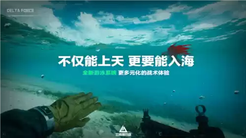 三角洲行动4