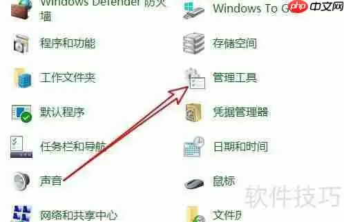 Windows10内存检测工具使用方法
