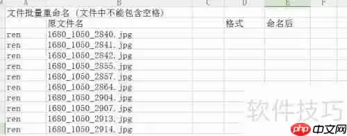 批量提取文件名及文件重命名技巧总结