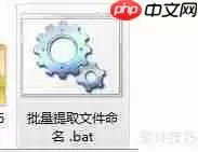 批量提取文件名及文件重命名技巧总结