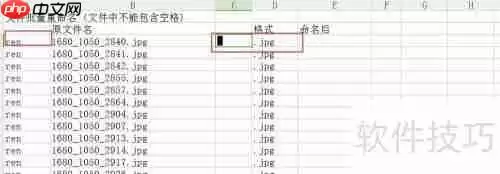 批量提取文件名及文件重命名技巧总结