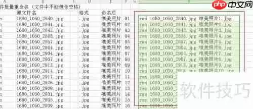 批量提取文件名及文件重命名技巧总结
