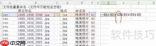 批量提取文件名及文件重命名技巧总结