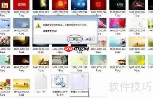 批量提取文件名及文件重命名技巧总结