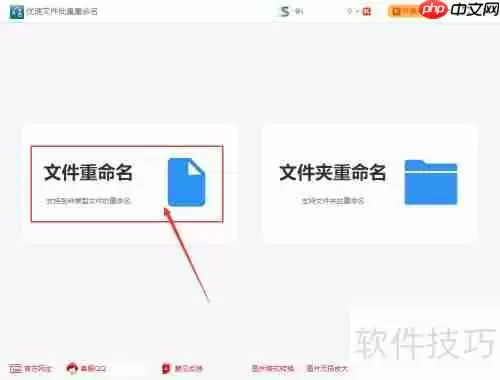 文件批量重命名去掉指定文字的方法