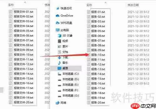 文件批量重命名去掉指定文字的方法