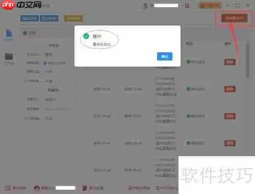 文件批量重命名去掉指定文字的方法