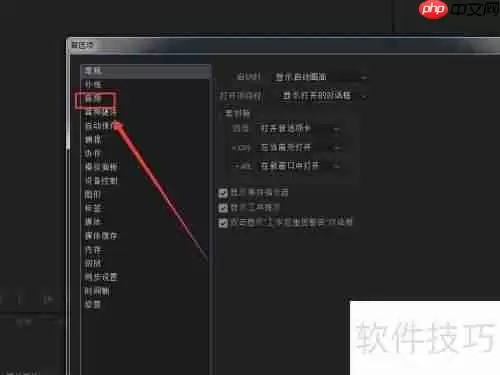 PR音频增效工具管理器的位置在哪？