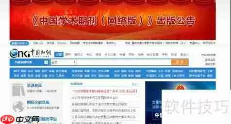 中国知网翻译助手:学术与专业翻译的高效工具