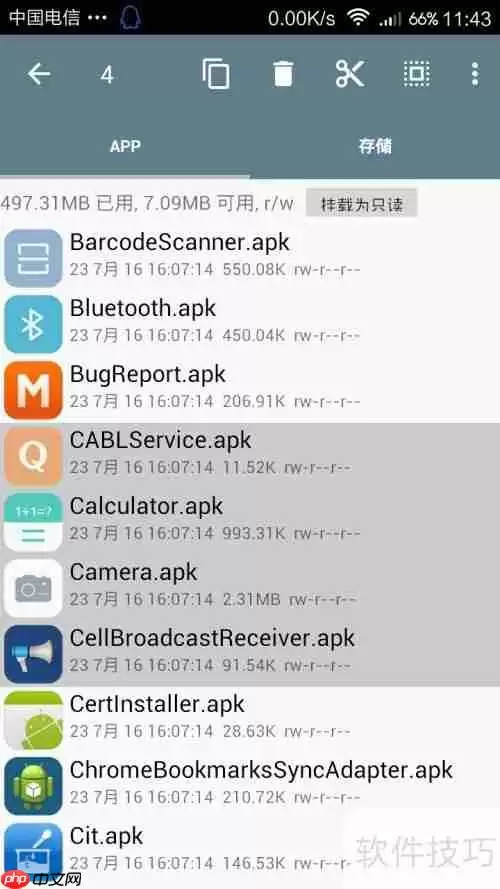 RE文件管理器删除预装软件