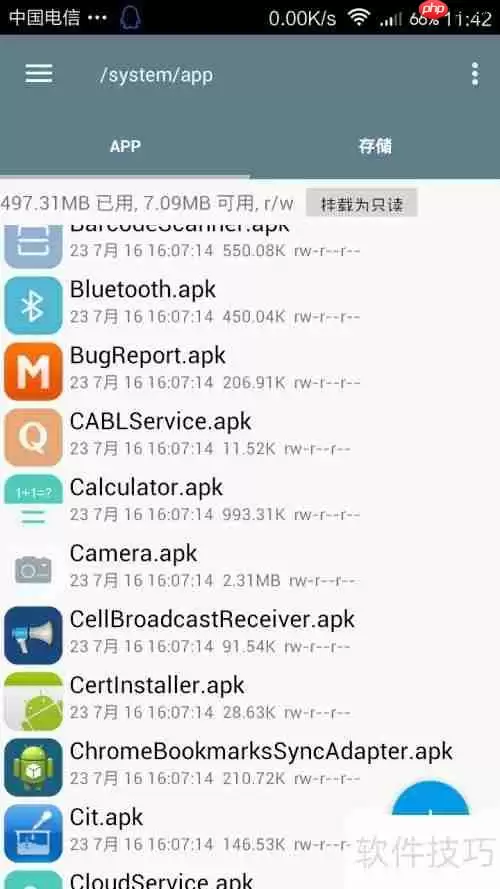 RE文件管理器删除预装软件