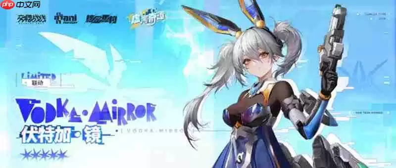 交错战线伏特加镜有什么技能 伏特加镜技能详解