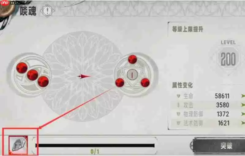 银与绯贤者之石怎么获得 高级突破材料获取方法