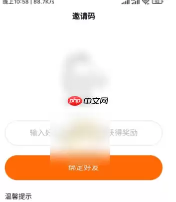 悟空浏览器怎么绑定好友关系 悟空浏览器绑定好友方法介绍