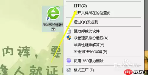 360浏览器怎么改成ie浏览器 设置IE模式方法