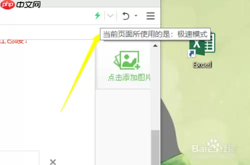 360浏览器怎么改成ie浏览器 设置IE模式方法