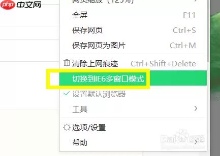 360浏览器怎么改成ie浏览器 设置IE模式方法