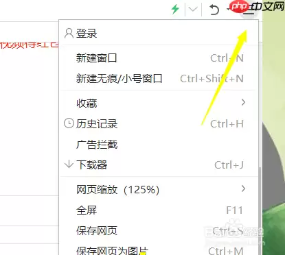 360浏览器怎么改成ie浏览器 设置IE模式方法