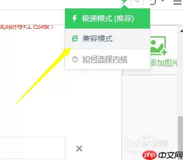360浏览器怎么改成ie浏览器 设置IE模式方法