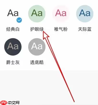 uc浏览器怎么看颜色 UC浏览器网页背景色怎么切换